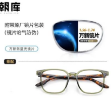 winsee 万新 1.67多屏防蓝光镜片+商务镜架可选