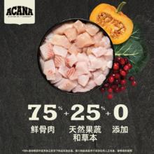 ACANA 爱肯拿 农场盛宴系列 无谷鸡肉全阶段猫粮 美版5.4kg
