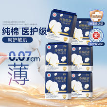 舒莱医护级纯棉卫生巾极薄悬浮芯干爽透气日用加长夜用组合装整箱