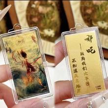 哪吒2 魔童闹海黄金手机贴片