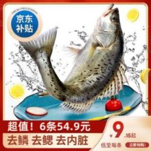 地理标识产品，简鲜 白蕉鲈鱼三去海鲈鱼200-250g*6条