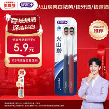 舒客 软毛偏中硬毛牙刷 （拍2件赠耀能量牙刷）
