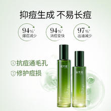 88VIP会员：溪木源 simpcare 愈创木抗痘水乳套装精华水60ml+乳60ml舒缓油痘敏感肌净肤