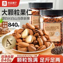 百亿补贴：良品铺子 净含量2罐】良品铺子长白山松子东北开口红松坚果纯天然休闲零食