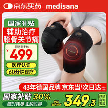 国补7折：马德保康 MEDISANA 德国膝盖热敷理疗仪 HX-54B