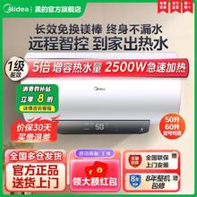 国家补贴、百亿补贴：美的 电热水器家用储水式省电节能 速热智控出租房一级能效