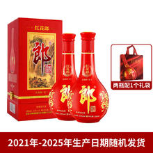 郎酒 红花郎 红10 酱香型白酒 53度 500ml 双瓶装(新老包装年份随机)