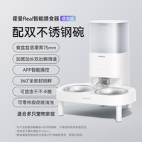 Homerun 霍曼 宠物智能自动喂食器猫粮狗粮定时猫咪自动投食机不锈钢双碗增高版