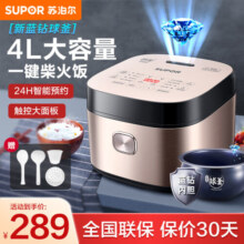 苏泊尔（SUPOR）电饭煲4L家用多功能电饭锅可预约3-8人煮粥煲汤大容量智能蒸饭锅 SF40FC873
