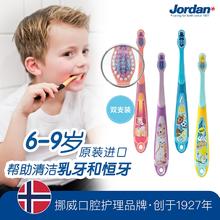 88VIP会员：Jordan 婴幼儿童软毛牙刷 4段(9岁+)1支