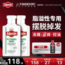 Alpecin 欧倍青 脂溢性洗发水控油去屑止痒固发温和植物洗发露