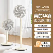 华凌 美的出品华凌电风扇落地家用大风力台立式强力节能摇头音静七叶扇