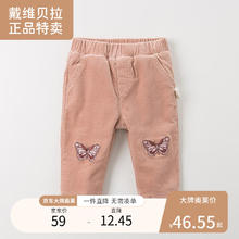 戴维贝拉 冬季新款女童宝宝加绒保暖裤子婴儿蝴蝶刺绣长裤 灰粉色 73cm(18M(建议身高66-73cm))