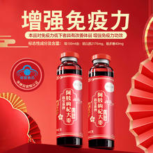 阿胶枸杞大枣口服液10ml*10支/盒