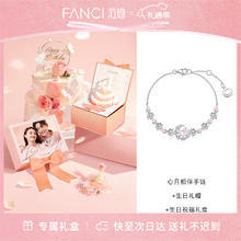 范琦 Fanci 幻梦心月相伴手链 10110857388418