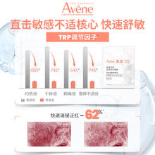 雅漾 专研保湿修护面膜舒缓救急褪红补水贴片官网