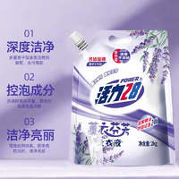 Power28 活力28 28洗衣液薰衣芬芳2kg深度清洁去污香薰精油加倍留香