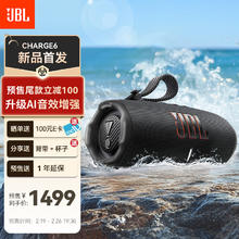 JBL CHARGE6 音乐冲击波六代 便携式蓝牙音箱 深空黑