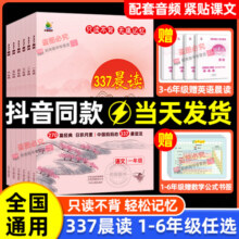 337晨读法打卡表1-6年级晨读资料小学一年级二三四五六年级小橙同学语文每日早读本十分钟美文优美句子积累大全阅读100篇小古文