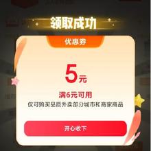 促销活动：京东 领券中心 外卖餐补天天领 整点抢10/20元餐补