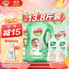 好爸爸 好爸Kispa天然亲肤洗衣液13.8斤 洗衣露