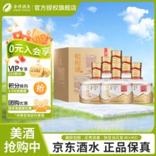 洋河 舍得 敬相逢 杯酒欢 52度 500mL 6瓶 整箱装