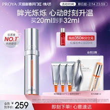 珀莱雅 【情人节礼物】珀莱雅双抗眼霜2.0淡纹黑眼圈提亮抗皱保湿小夜灯