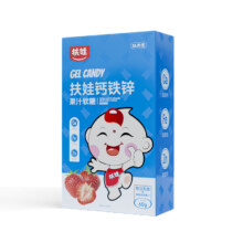 扶娃钙铁锌果汁软糖一盒30粒草莓味