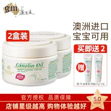 澳芝曼 G＆M）澳洲进口保湿绵羊脂维生素E霜乳滋润面霜婴儿可用 250g*2瓶+赠品