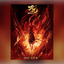 淘票票《哪吒之魔童闹海》6元代金券（不限影城春节假期可用）