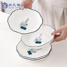 苏氏陶瓷 SUSHI CERAMICS）盘子7.5英寸四叶草盘 城市方格小清新简约家用陶瓷碟子4只装