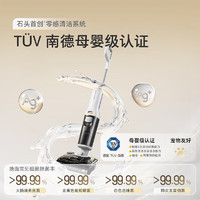 石头 Roborock A30 Pure WD5M11A 无线洗地机