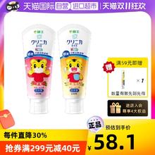 狮王 巧虎酵素牙膏儿童牙膏木糖醇除牙渍60g
