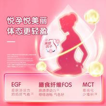 佳贝艾特 羊奶粉 膳食纤维800g
