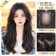 HHfashion 不用戴发网假发女长发头顶补发无痕蓬松高颅顶遮白发大波浪长卷发