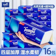 得宝 Tempo 无香抽纸90抽大包家庭装卫生纸4层加厚擦手纸