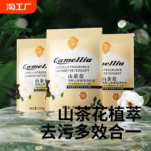 秒杀到手0亓左右 依瑞香香氛洗衣液500g