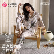 洁丽雅 高端女士家居服丝滑长袖带胸垫睡衣春秋季新款四季凉感家居服套装 空山纭 43265 XL
