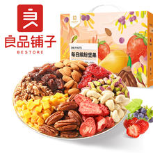 良品铺子 每日缤纷坚果礼盒 750g 包装