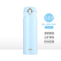 膳魔师 One Touch系列 JNL-500 保温杯 500ml