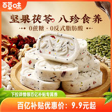 百草味坚果茯苓八珍糕432g传统中式糕点零食整箱食品0蔗糖芡实糕