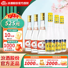 杏花村 汾酒 53度黄盖475ml*3瓶+ 53度 450mL 3瓶 金标
