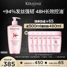 KÉRASTASE 卡诗 元气姜无硅油控油洗发水500ml赠480ml