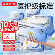 优全生活 YOUQUAN LIFE 金盏花湿厕纸 80片*10包