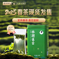 林湖飘雪 2025新茶特级绿茶雀舌 四川特产明前茶叶 林湖雀舌 150g*1罐