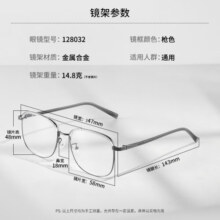 镜邦时尚近视太阳镜可配度数Z 18032枪色 配1.56近视太阳镜（含散光）