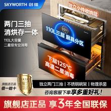 百亿补贴：创维 两门三抽镶嵌式消毒柜家庭厨房家用嵌入式立式多功能消毒碗柜