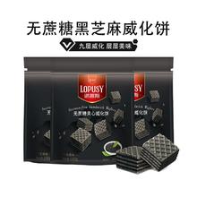 Danco 丹夫 诺普斯威化饼干 *4包