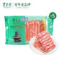 东来顺 原切内蒙羔羊肉卷200g*3袋