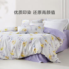 罗莱家纺 纯棉四件套100%全棉 微生宁溪 1.2米宽床适用被套150*215cm